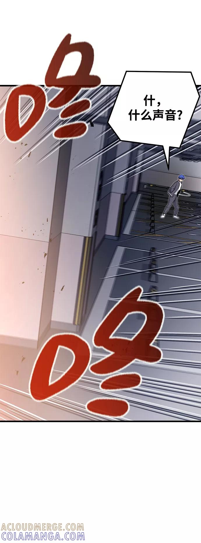 《鬼灵王》第26话 第82页