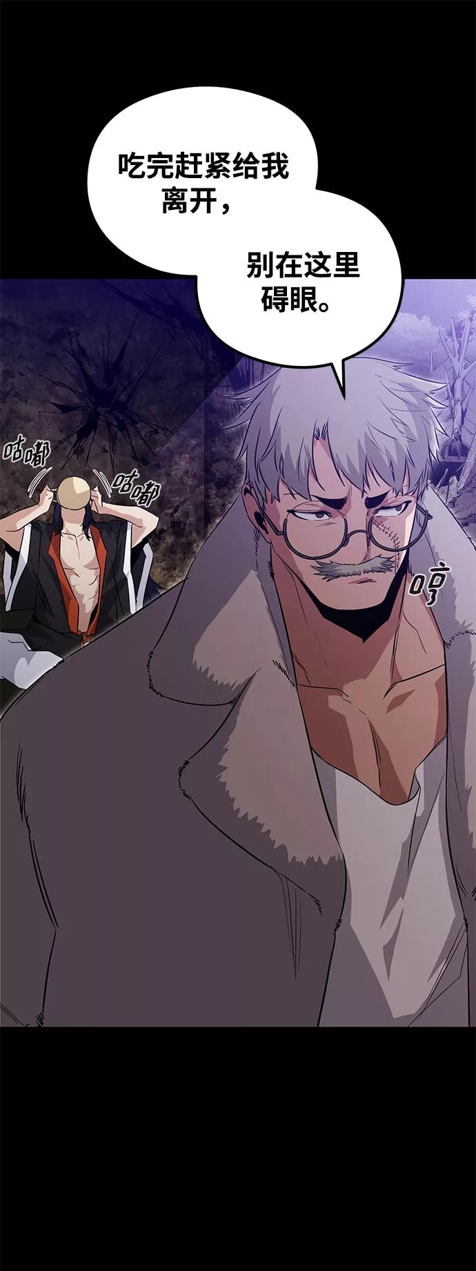 《鬼灵王》第26话 第27页