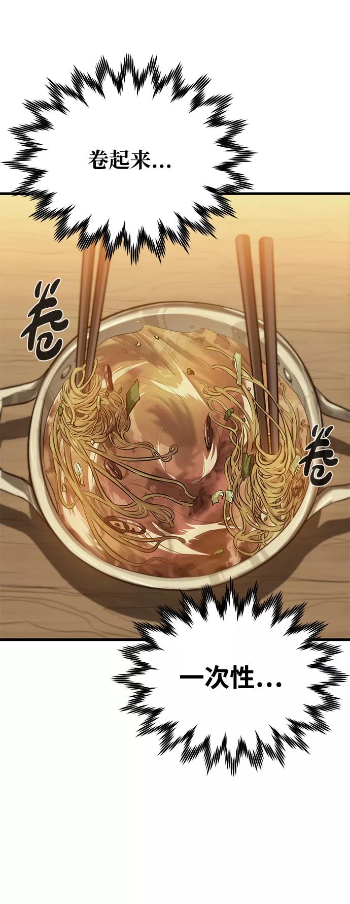 《鬼灵王》第26话 第56页