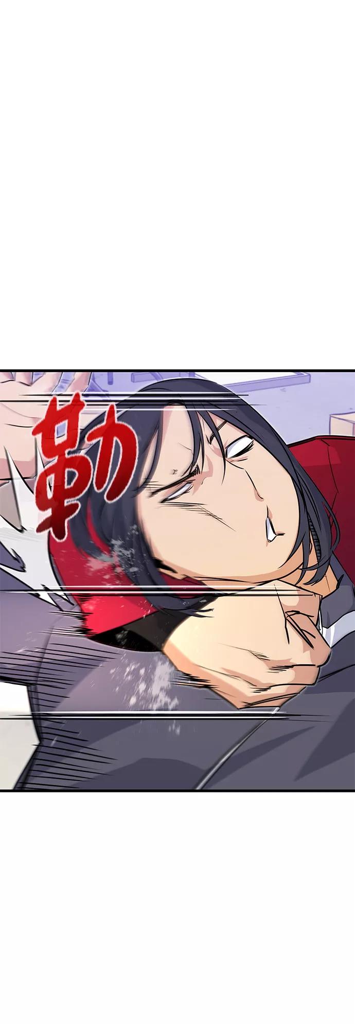 《鬼灵王》第26话 第45页
