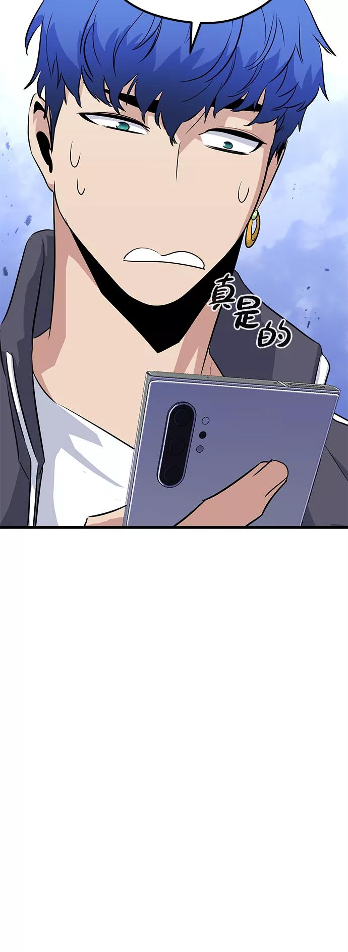 《鬼灵王》第26话 第78页