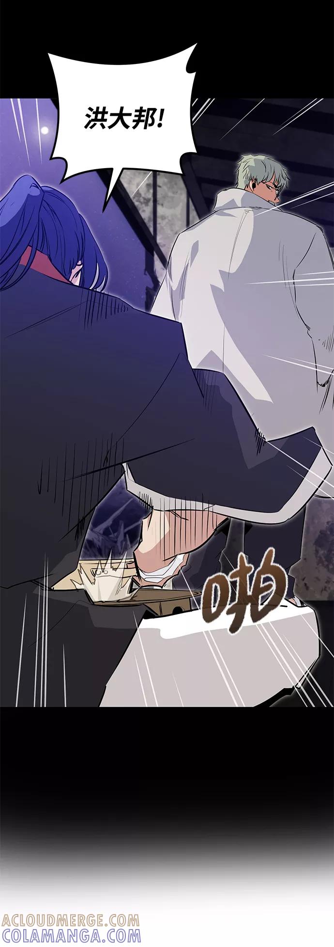 《鬼灵王》第26话 第28页