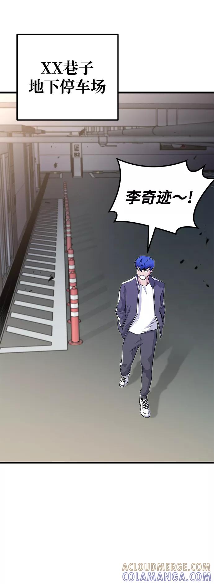 《鬼灵王》第26话 第79页