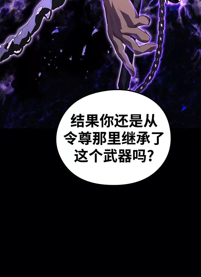 《鬼灵王》第26话 第18页
