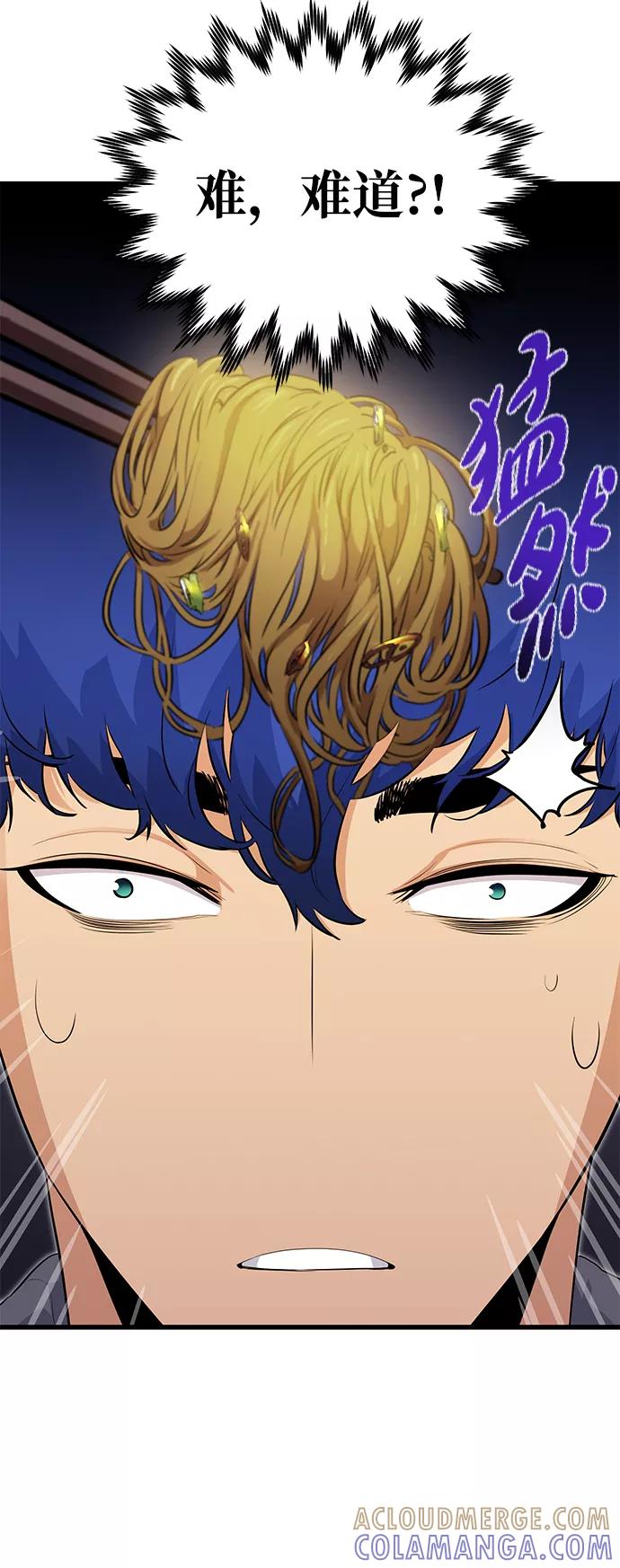 《鬼灵王》第26话 第58页