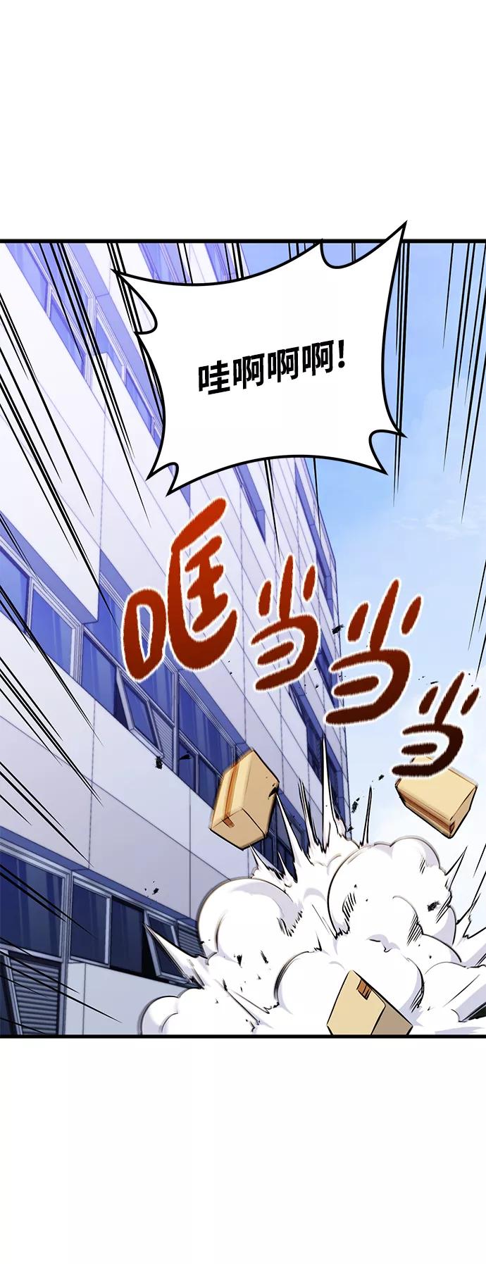 《鬼灵王》第26话 第42页