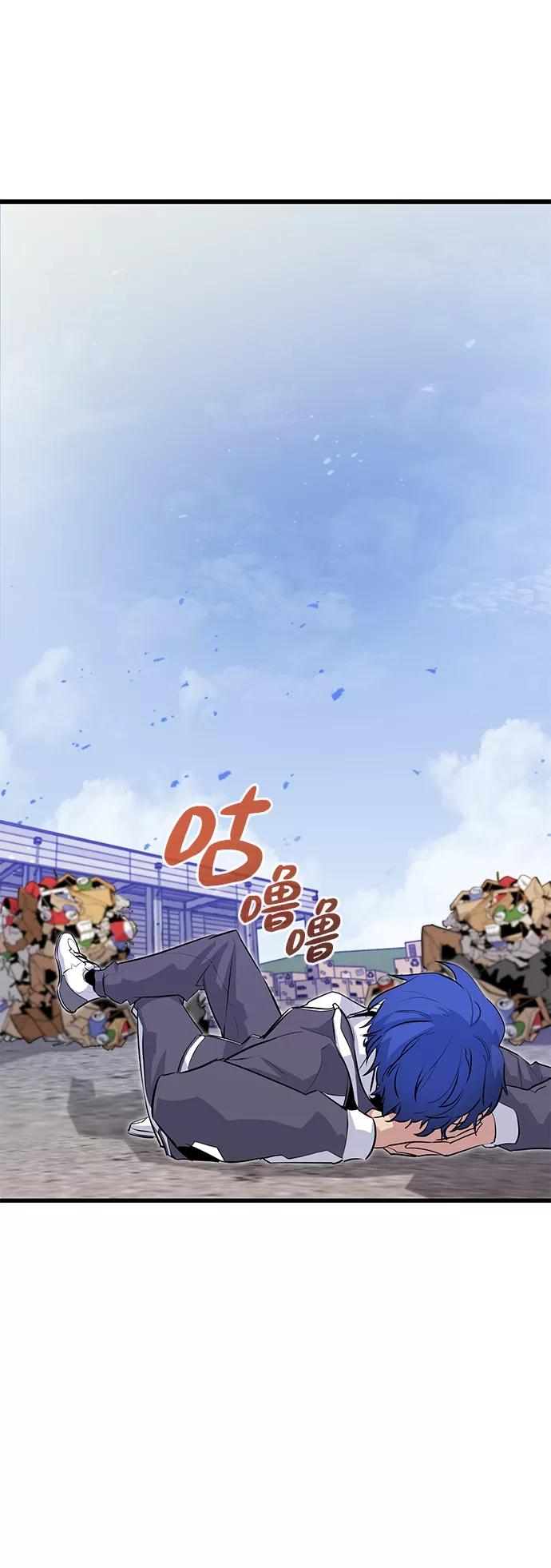 《鬼灵王》第26话 第53页
