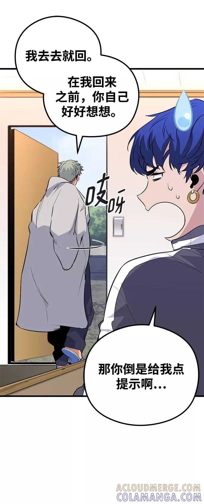 《鬼灵王》第26话 第37页