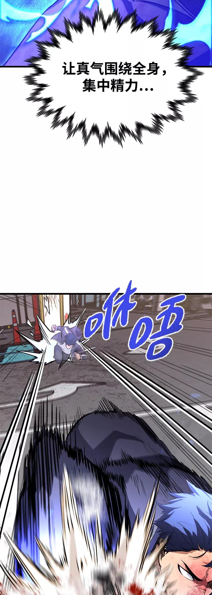 《鬼灵王》第27话 第47页