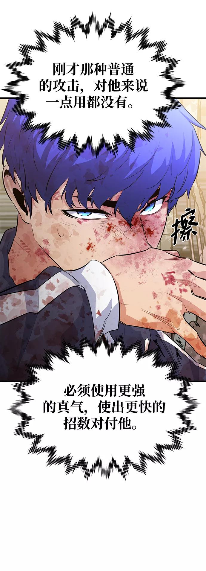 《鬼灵王》第27话 第45页
