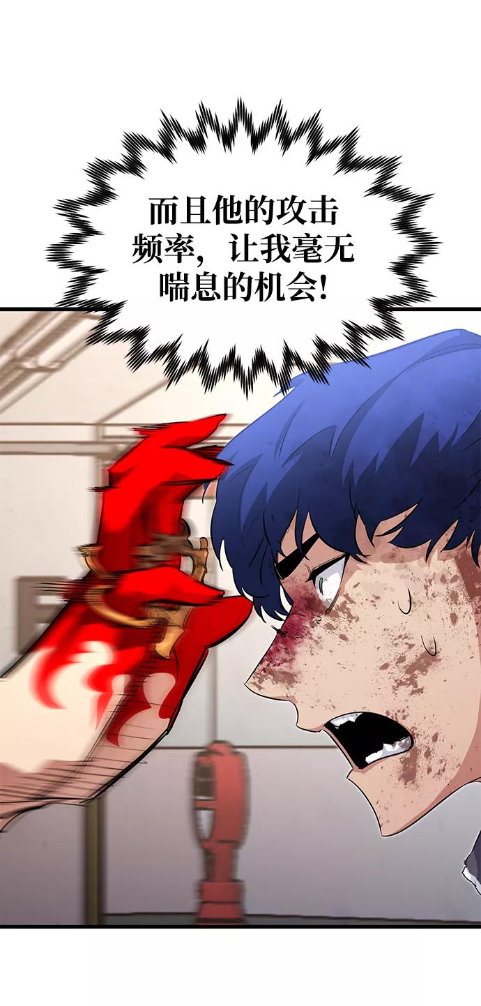 《鬼灵王》第27话 第72页