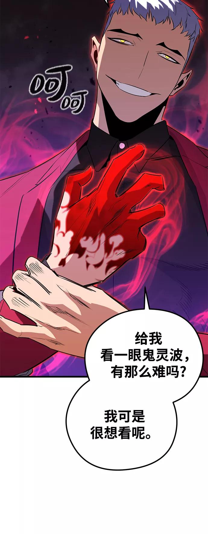《鬼灵王》第27话 第30页