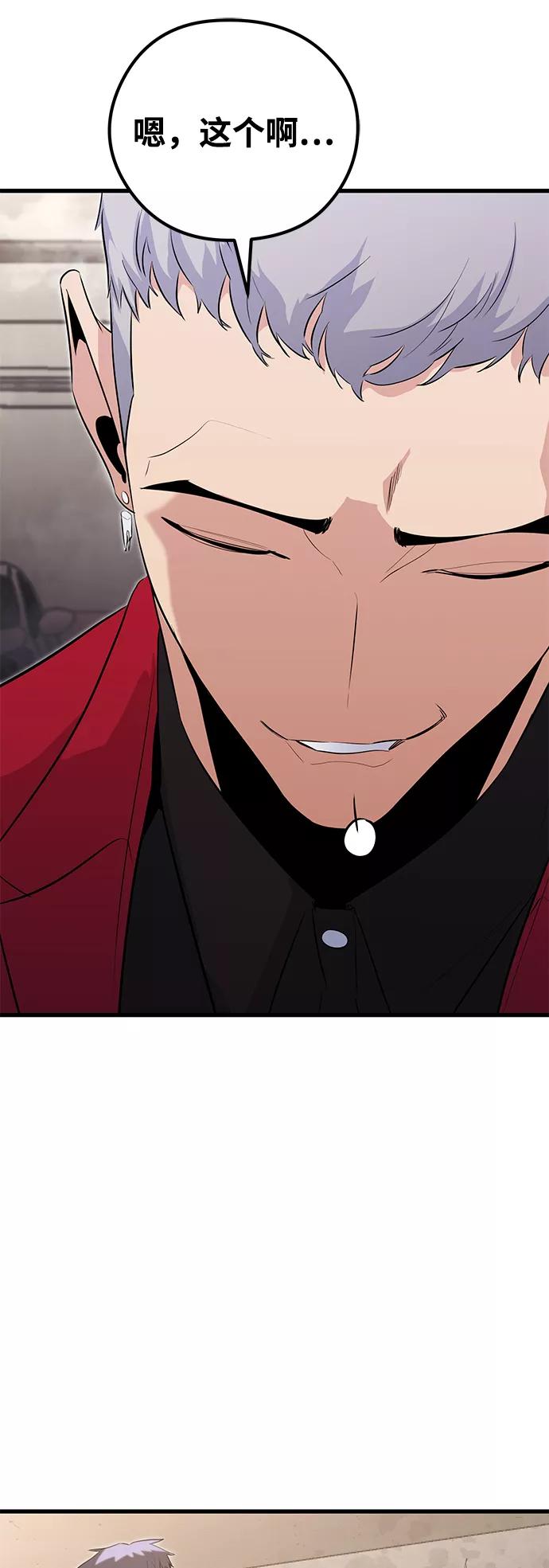 《鬼灵王》第27话 第12页