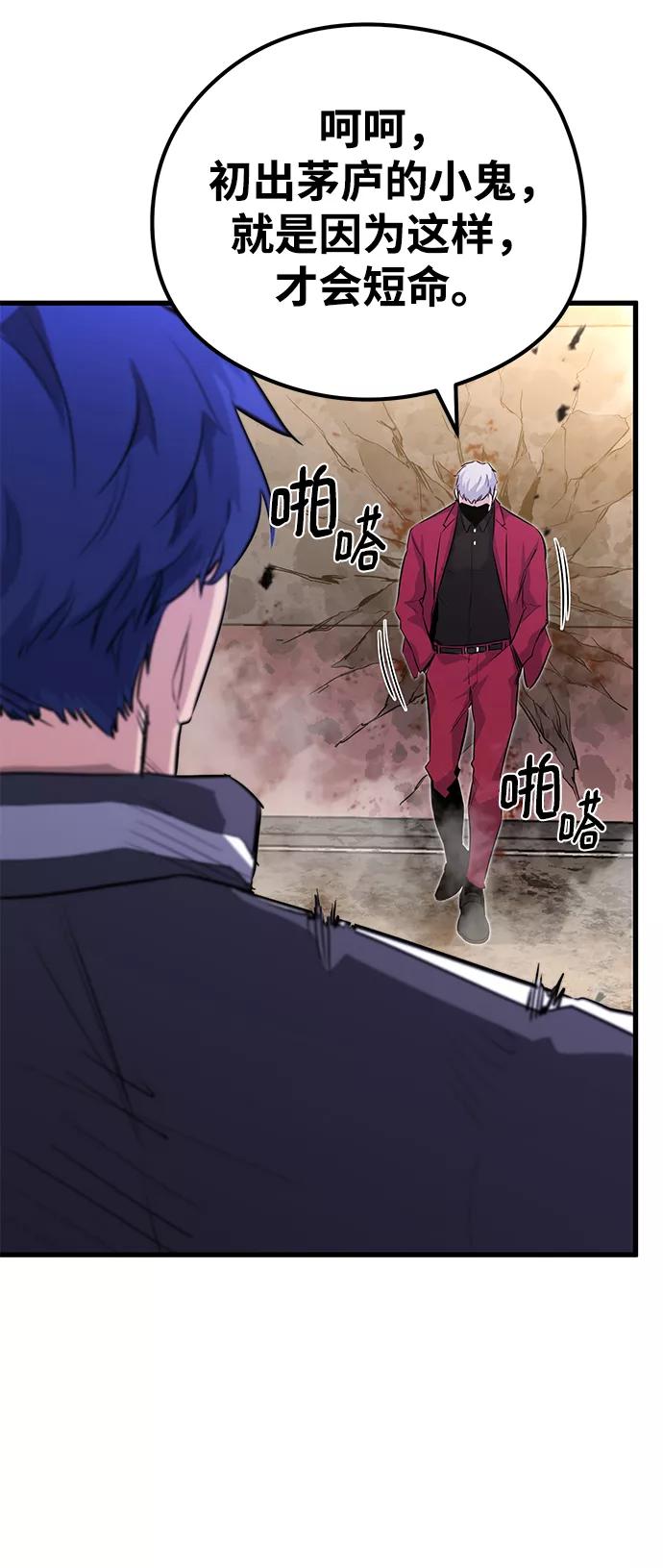 《鬼灵王》第27话 第41页