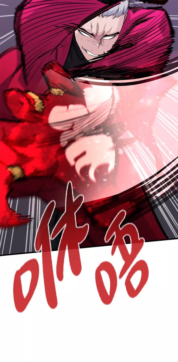 《鬼灵王》第27话 第63页