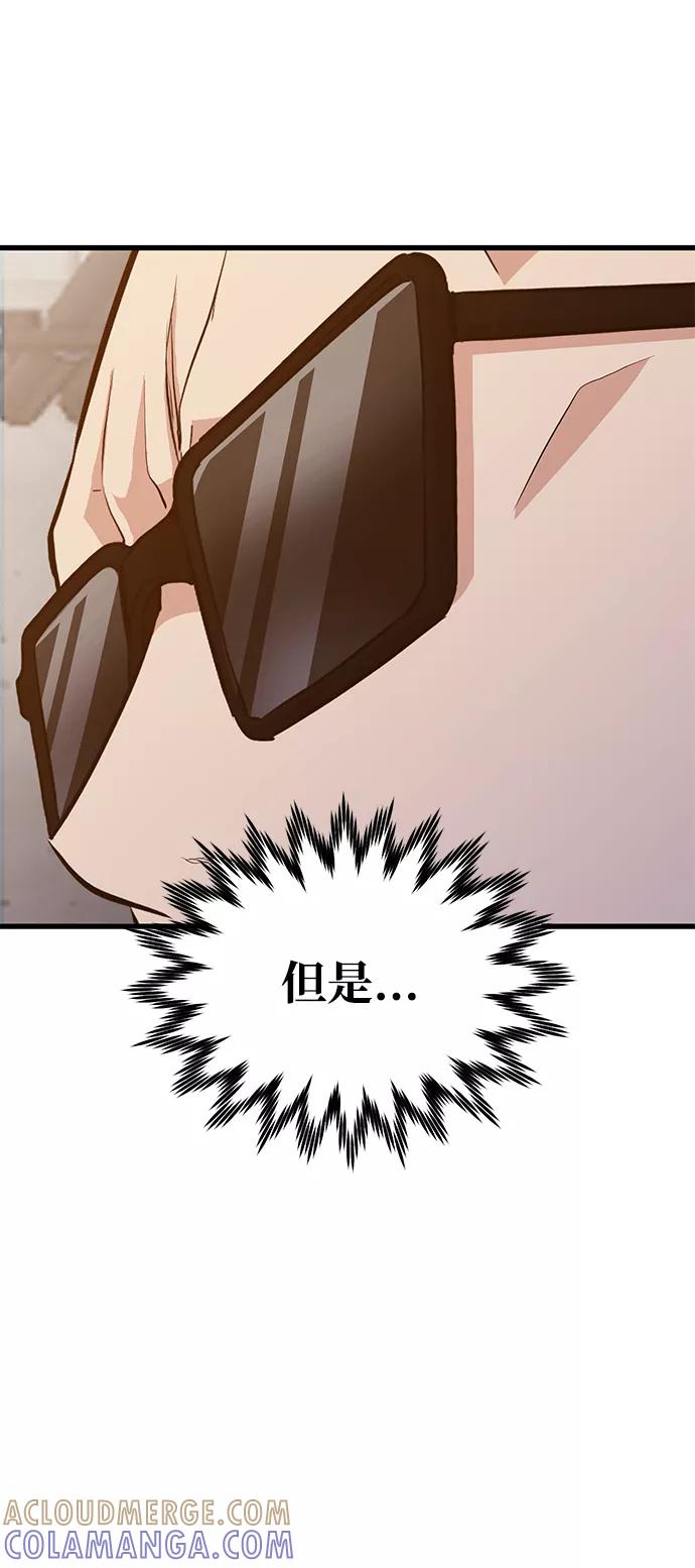 《鬼灵王》第27话 第52页