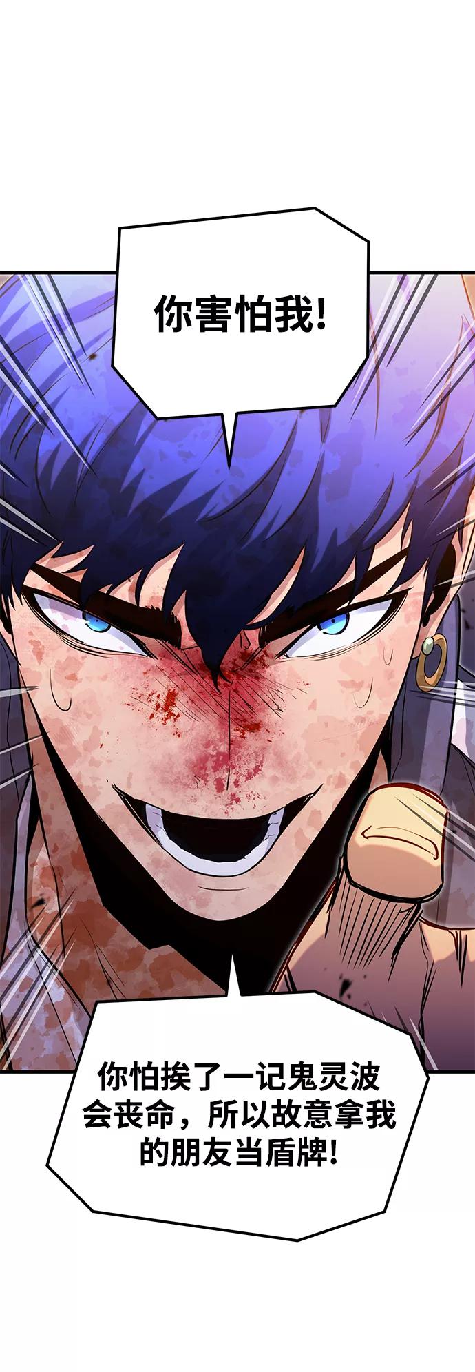 《鬼灵王》第27话 第38页