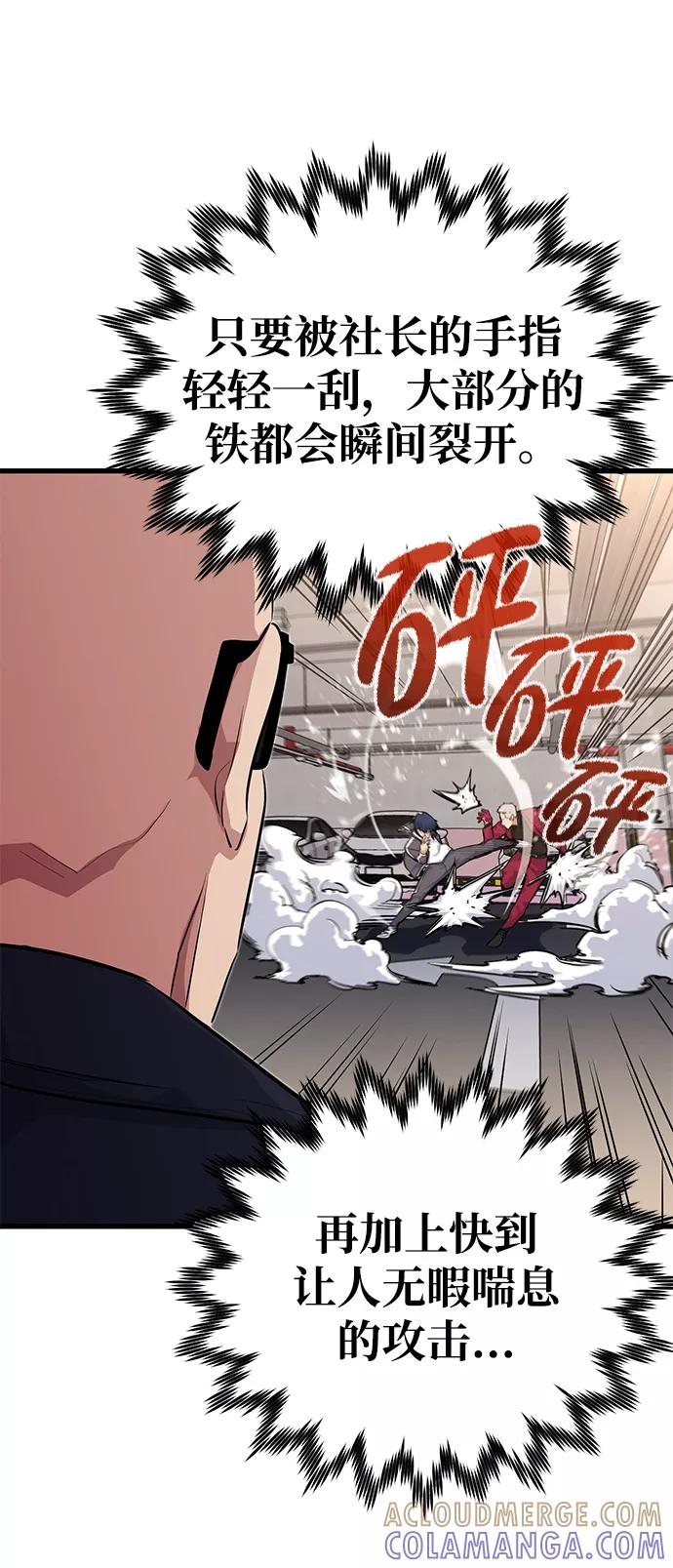 《鬼灵王》第27话 第70页