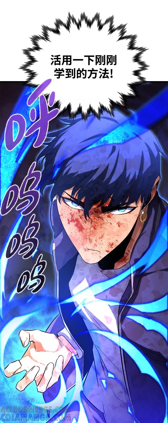 《鬼灵王》第27话 第46页