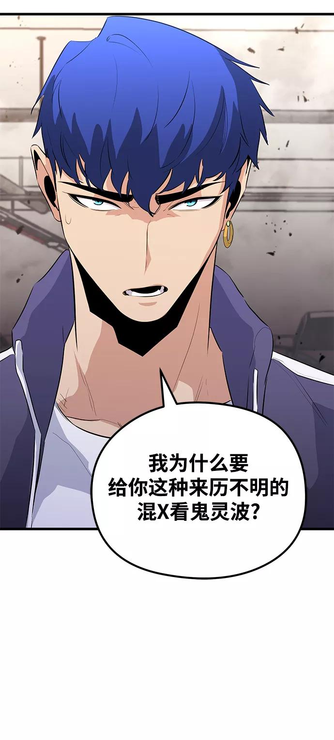 《鬼灵王》第27话 第11页