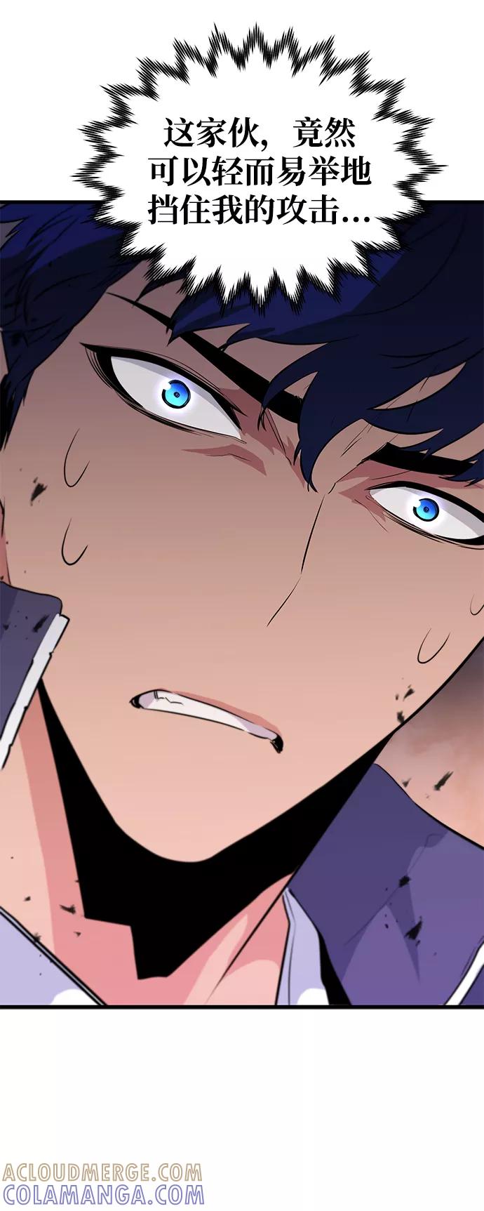 《鬼灵王》第27话 第22页