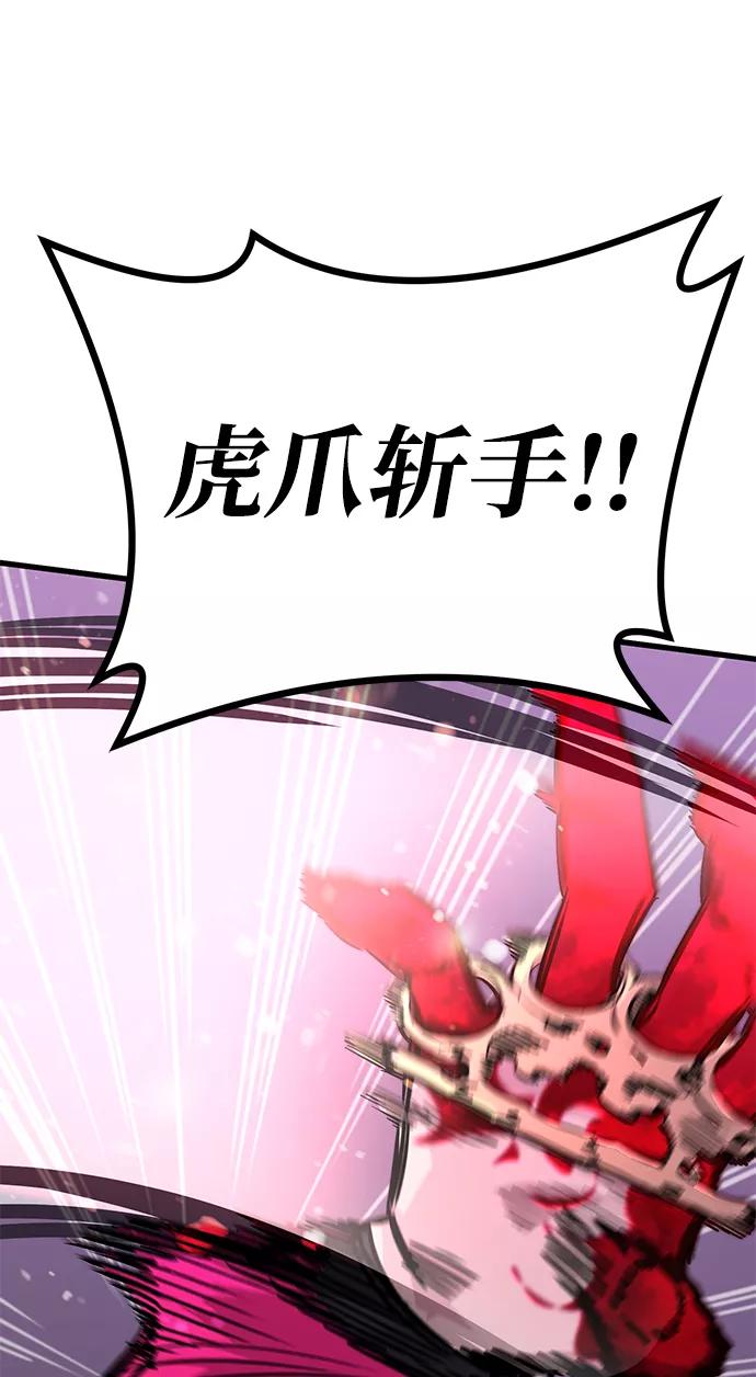 《鬼灵王》第27话 第62页