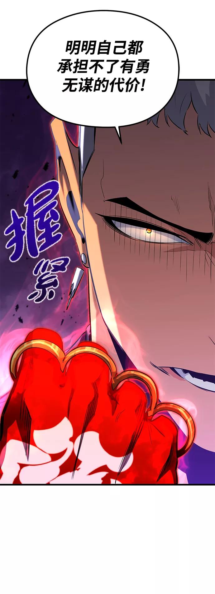 《鬼灵王》第27话 第44页