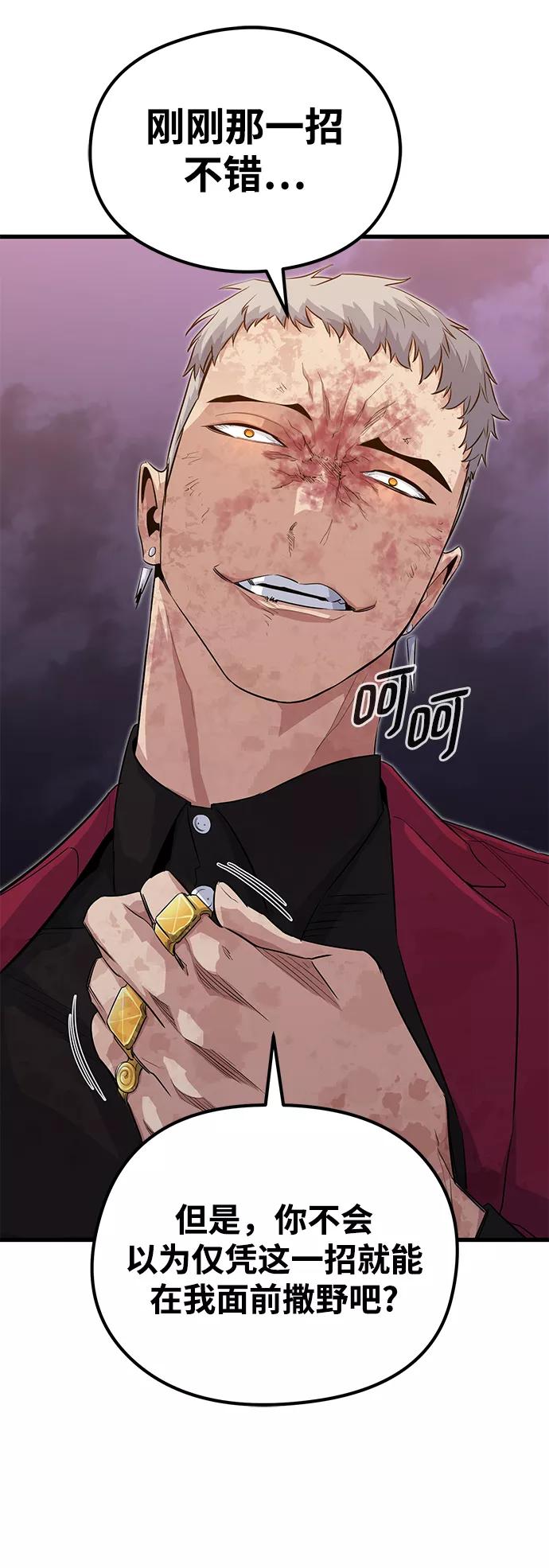 《鬼灵王》第27话 第54页