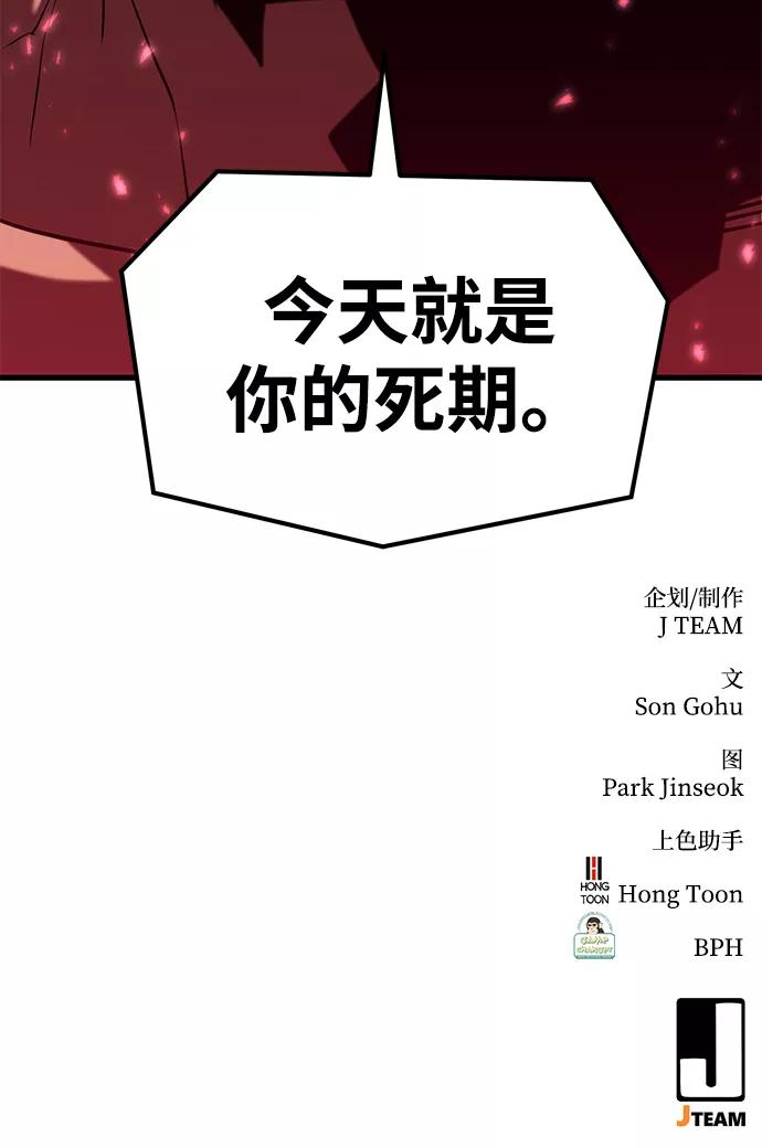 《鬼灵王》第28话 第104页