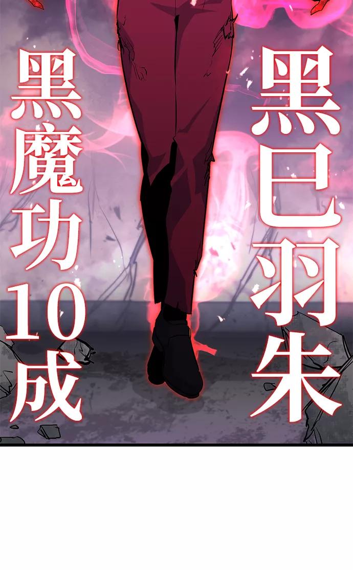 《鬼灵王》第28话 第102页