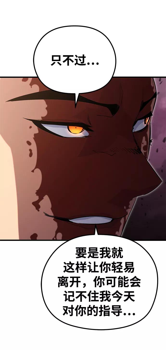 《鬼灵王》第28话 第64页