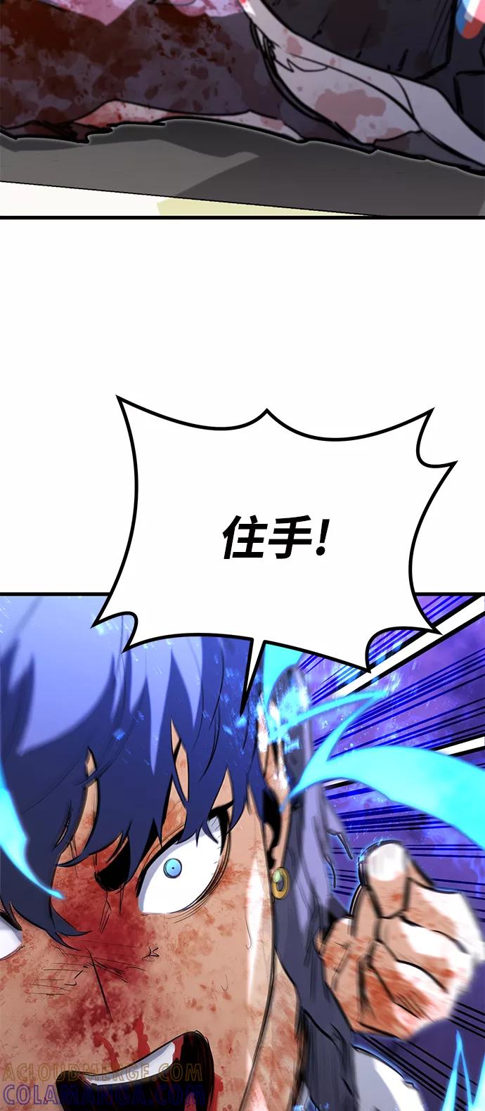 《鬼灵王》第28话 第69页