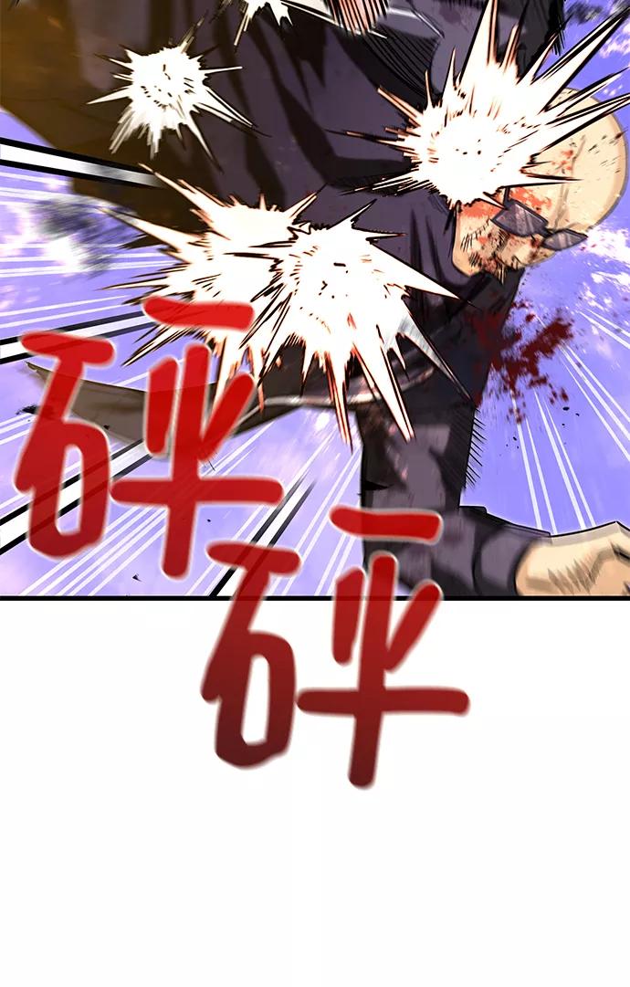 《鬼灵王》第28话 第11页