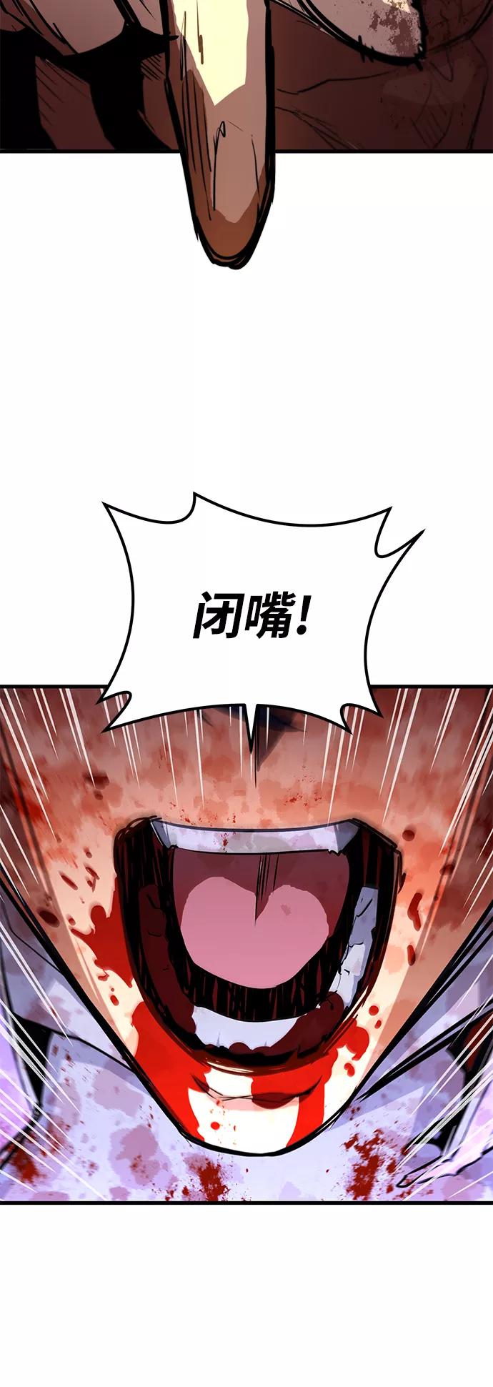 《鬼灵王》第28话 第28页