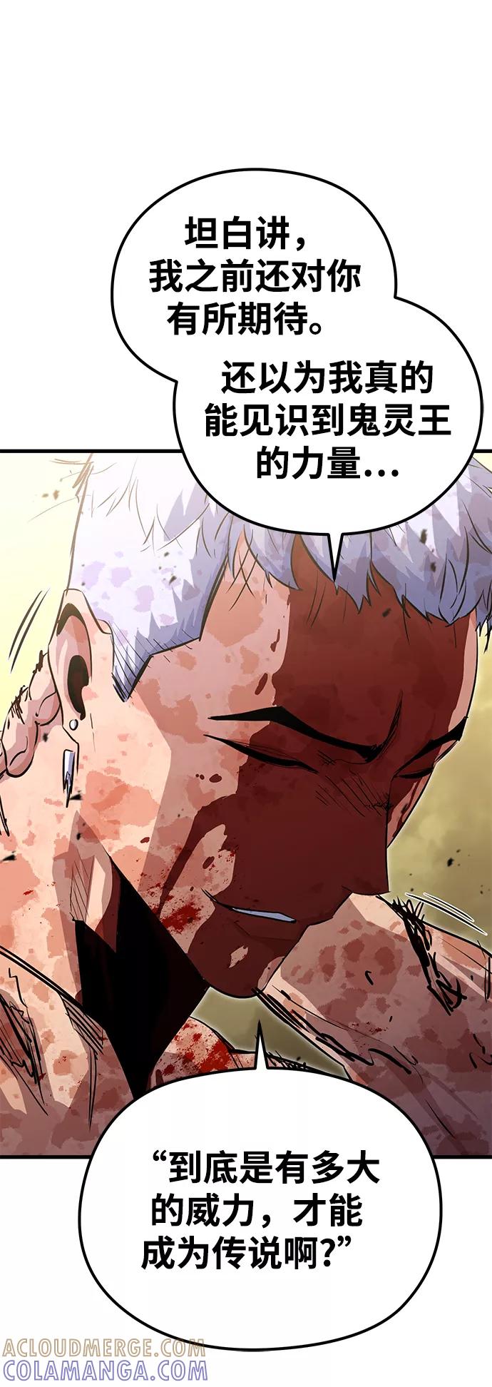 《鬼灵王》第28话 第25页