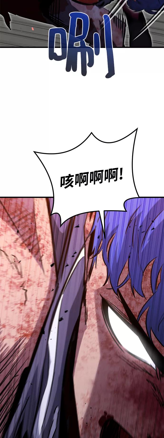 《鬼灵王》第28话 第78页