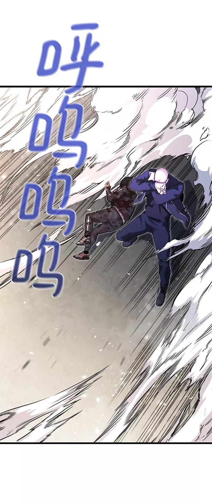 《鬼灵王》第28话 第7页