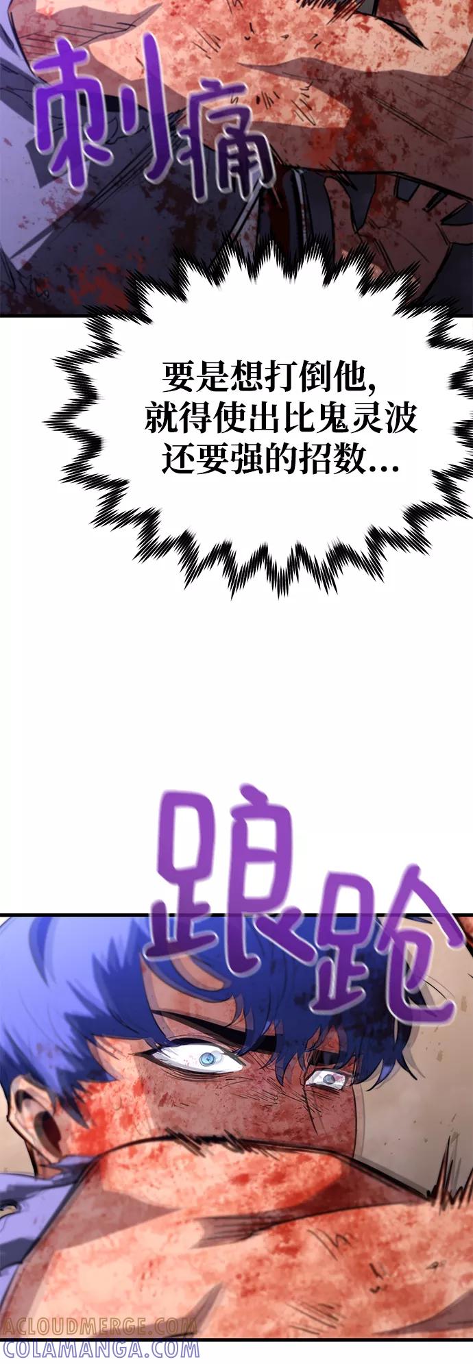 《鬼灵王》第28话 第45页