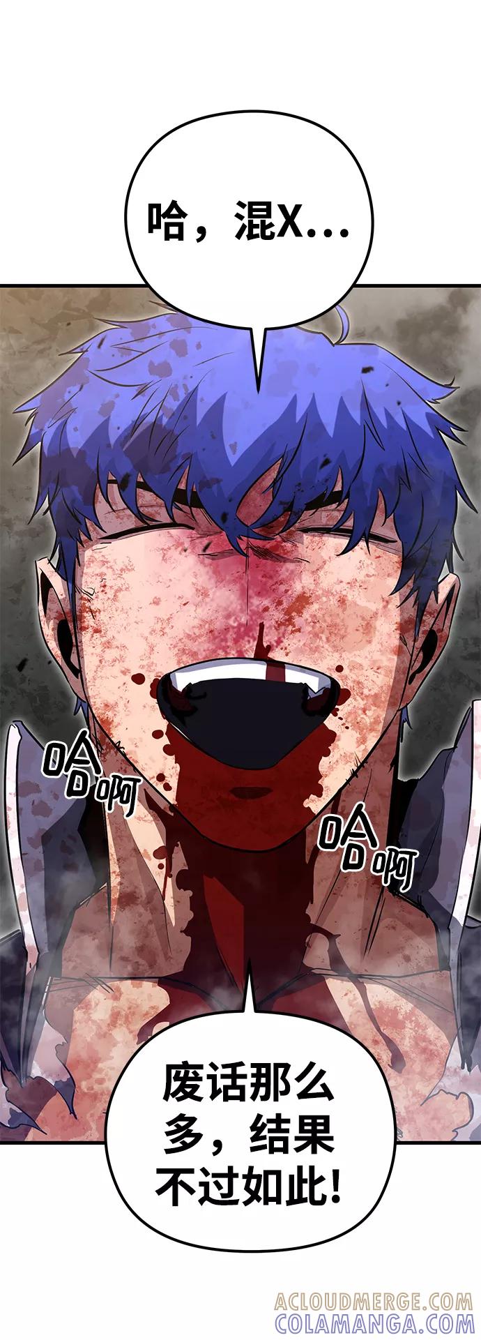 《鬼灵王》第28话 第93页