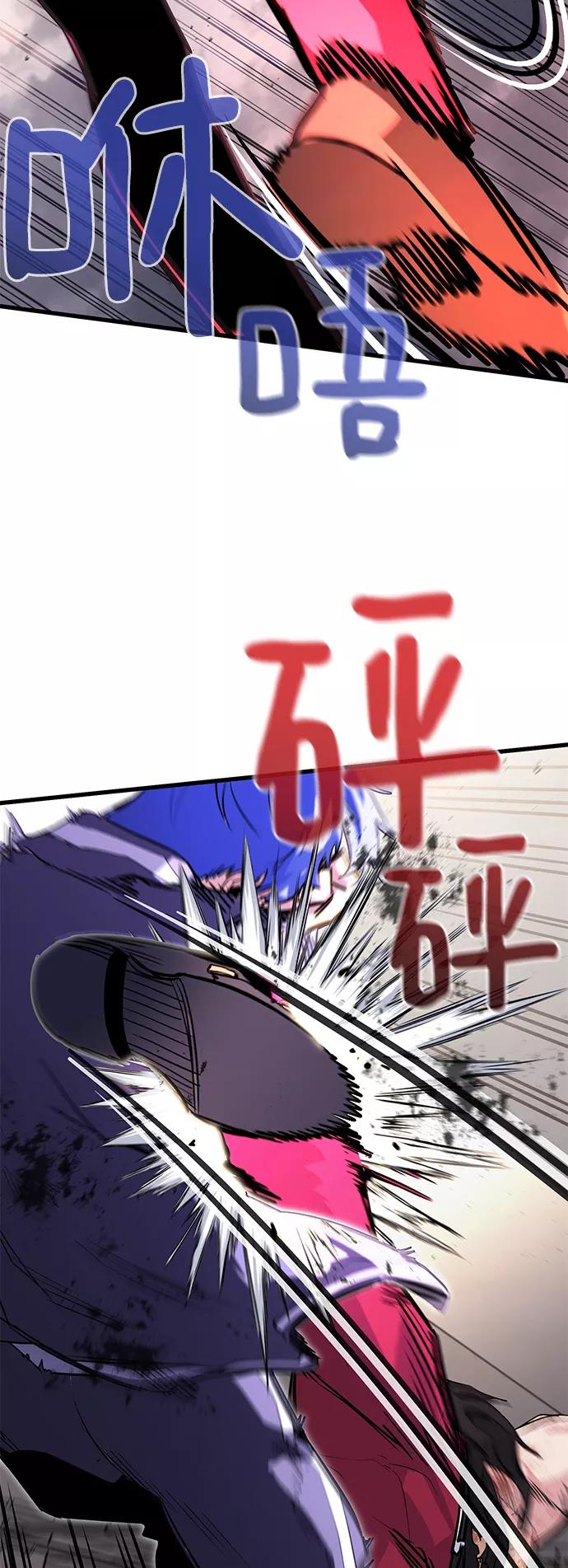 《鬼灵王》第28话 第43页