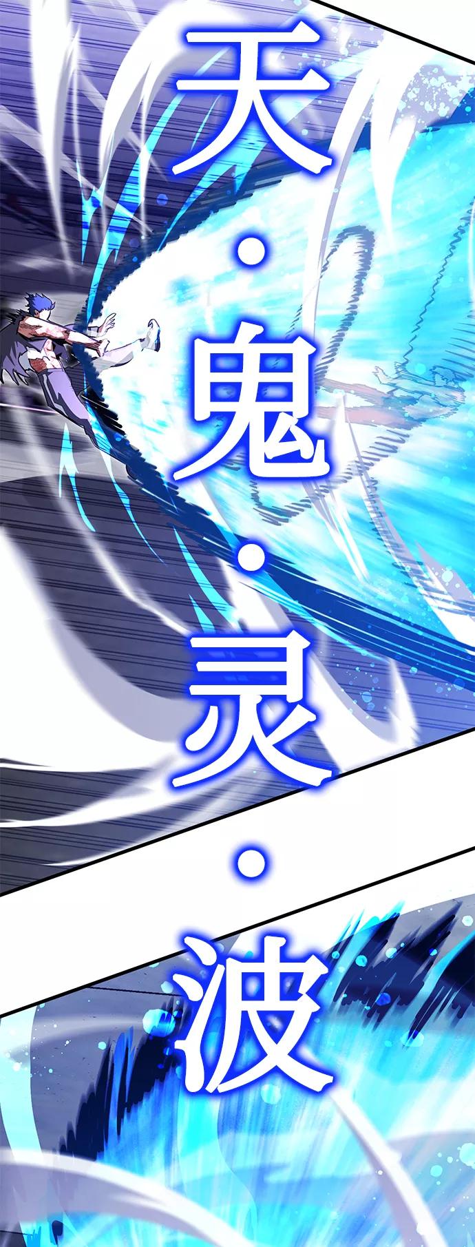 《鬼灵王》第28话 第87页