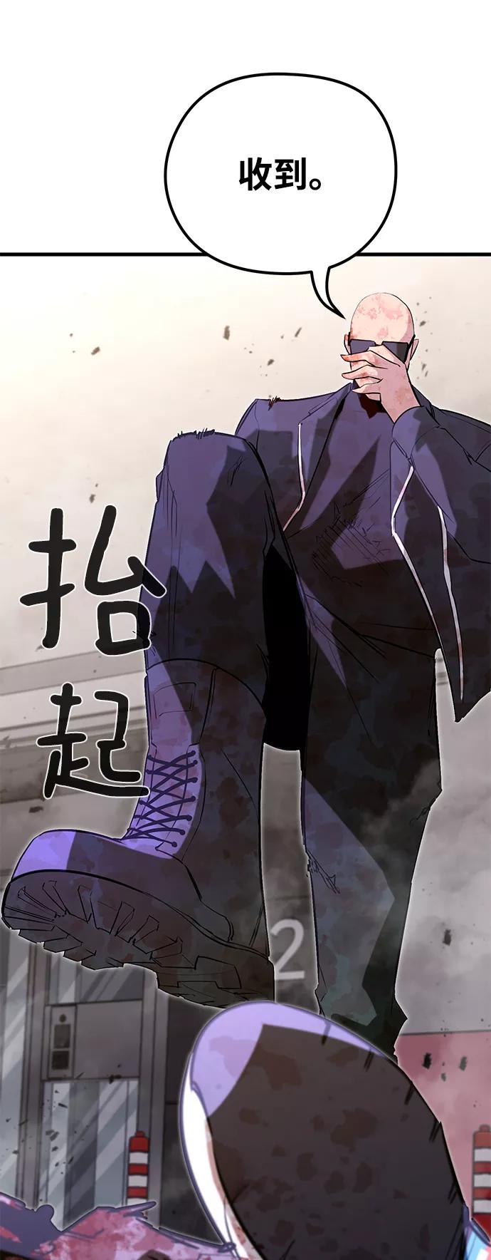 《鬼灵王》第28话 第68页