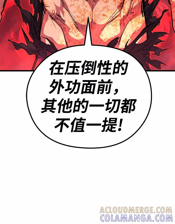 《鬼灵王》第28话 第61页