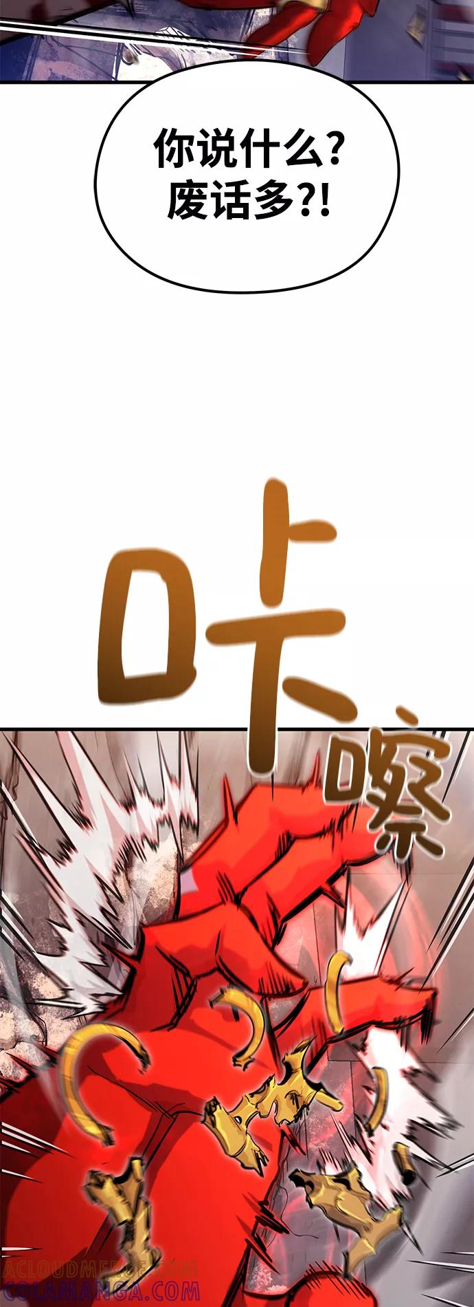 《鬼灵王》第28话 第97页