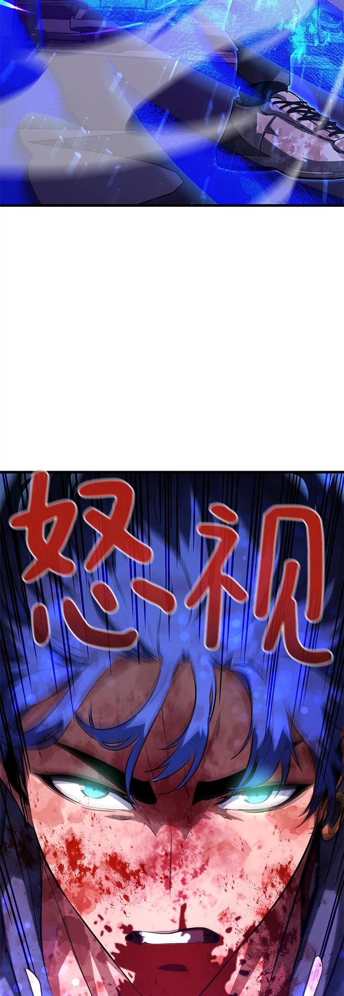 《鬼灵王》第28话 第83页