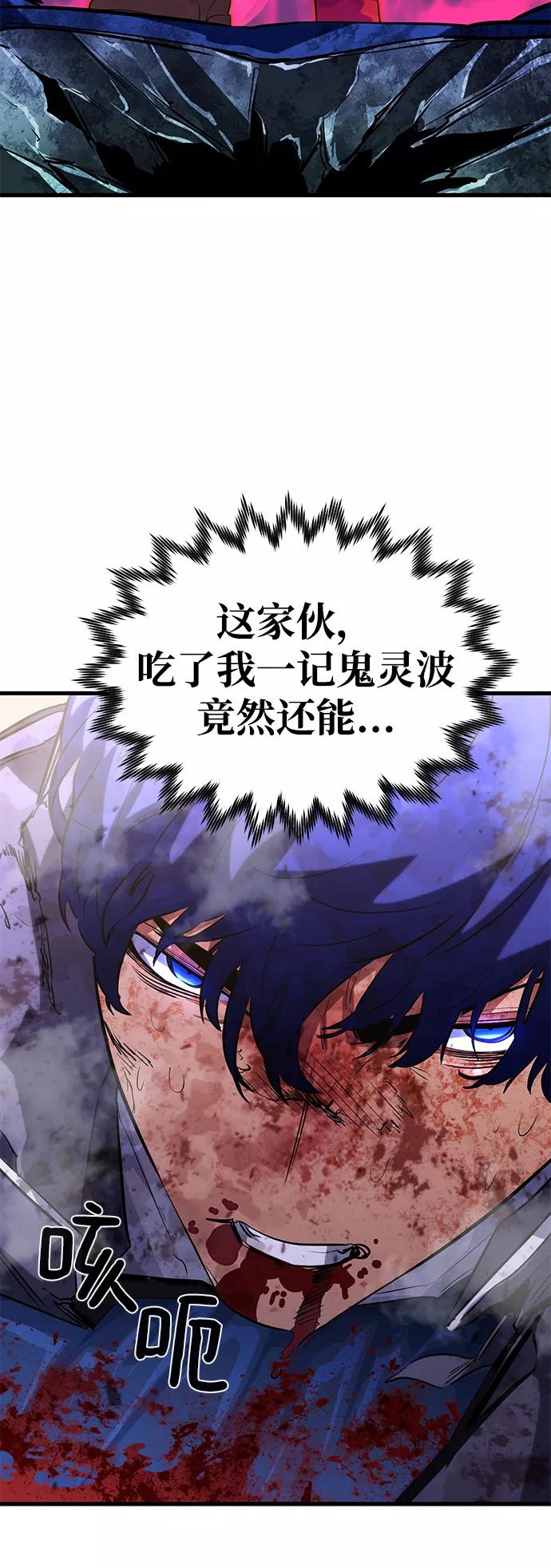 《鬼灵王》第28话 第24页