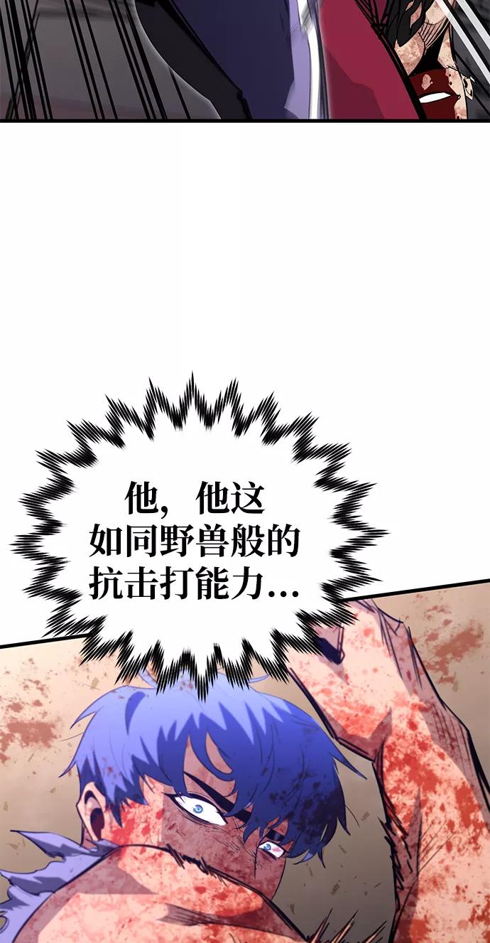 《鬼灵王》第28话 第44页