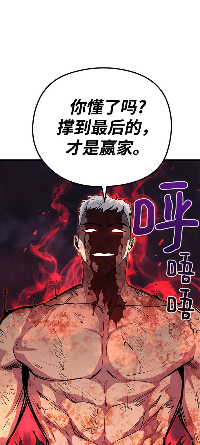《鬼灵王》第28话 第60页