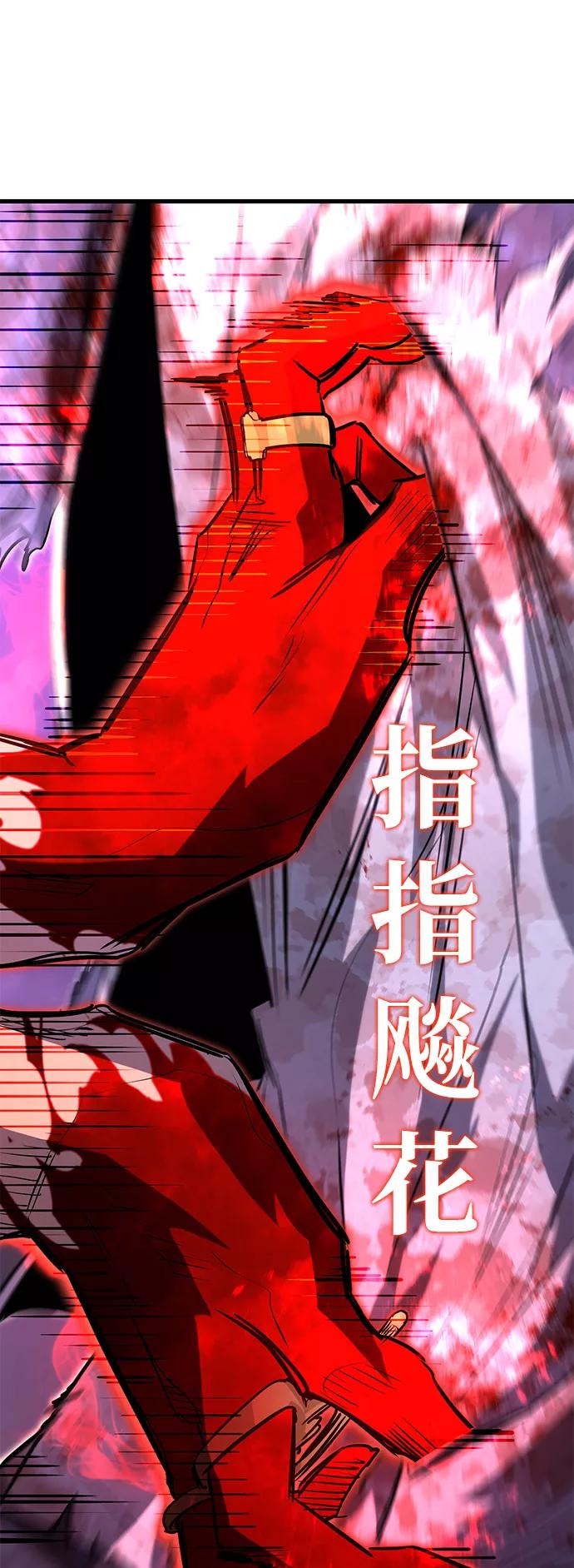 《鬼灵王》第28话 第50页