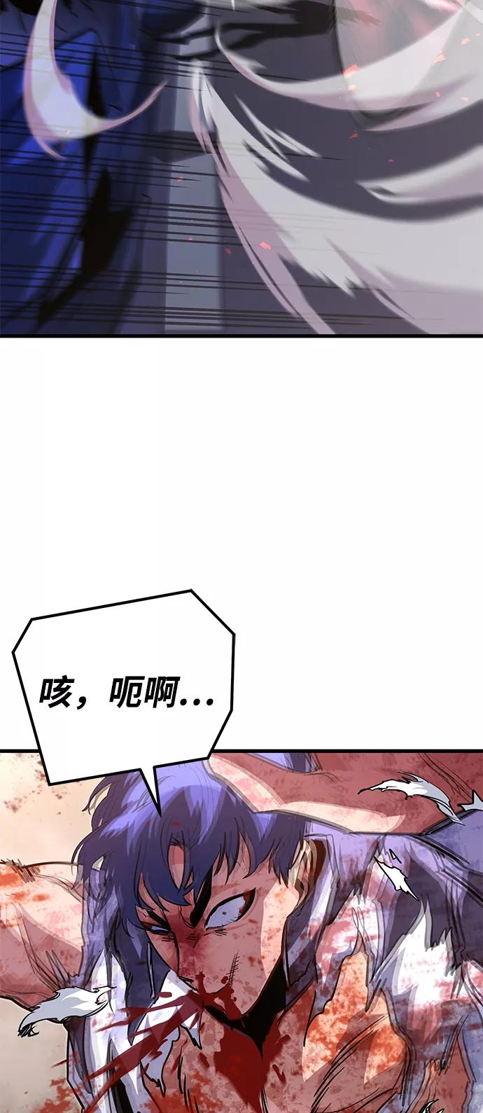《鬼灵王》第28话 第52页